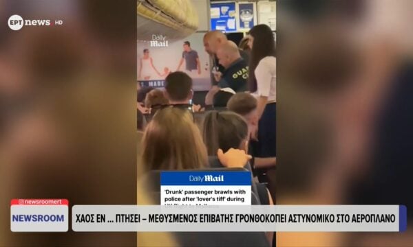 Χάος εν…πτήσει: Μεθυσμένος επιβάτης γρονθοκοπεί αστυνομικό στο αεροπλάνο