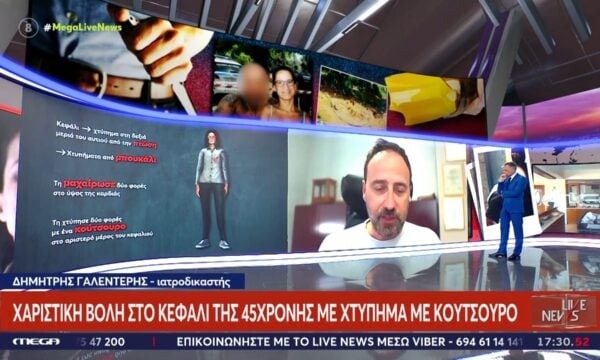 Χαριστική βολή στο κεφάλι της 45χρονης με χτύπημα με κούτσουρο – Δ. Γαλεντέρης, ιατροδικαστής