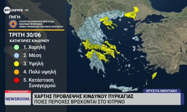 Χάρτης πρόβλεψης κινδύνου πυρκαγιάς – Ποιες περιοχές βρίσκονται στο κίτρινο