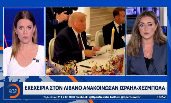 Χεζμπολάχ: Έτοιμη να τηρήσουμε τα την εκεχείρια αν κάνει το ίδιο το Ισραήλ
