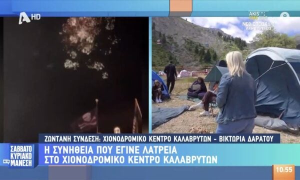 Χιονοδρομικό κέντρο Καλαβρύτων: Το Helmos Festival που προσελκύει κατασκηνωτές από όλη την Ελλάδα