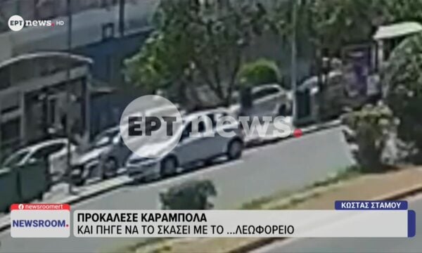 Χολαργός: Προκάλεσε καραμπόλα και πήγε να το σκάσει με το…λεωφορείο