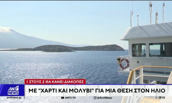 Χωρίς διακοπές ή με σύντομες αποδράσεις το καλοκαίρι των Ελλήνων