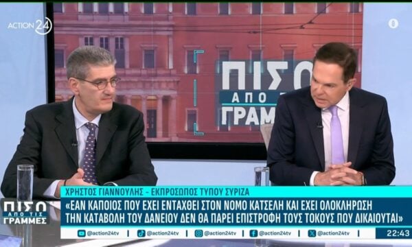 Χρ. Γιαννούλης: «Εάν κάποιος που έχει ενταχθεί στον νόμο Κατσέλη και έχει ολοκληρώσει την καταβολή του δανείου δεν θα πάρει επιστροφή τους τόκους που δικαιούται»