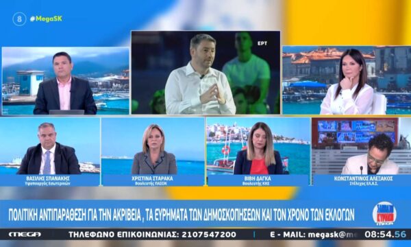 Χρ. Σταρακά: «Αγωνιζόμαστε για να ανατρέψουμε τη ΝΔ και την πολιτική της»