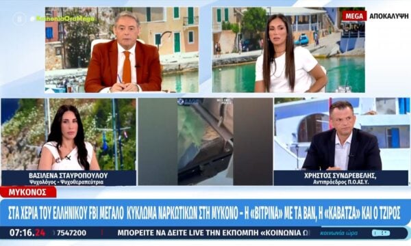 Χρ. Συνδρεβέλης για Μύκονο: «Η ροζ κοκαΐνη είναι άκρως τοξική»