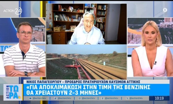 «Χρειάζονται 2-3 μήνες για αποκλιμάκωση τιμής βενζίνης, ήδη έχει πέσει 23-24 λεπτά»: Πρ. Πρατηριούχων