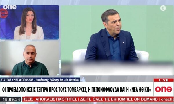Χριστακόπουλος: Ο Τσίπρας θα είναι σκληρός με όσους θα πατάνε πεπονόφλουδες – Τι περίμενε ο ΣΥΡΙΖΑ