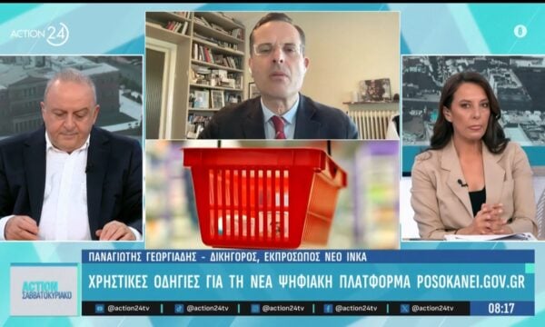 Χρηστικές οδηγίες για τη νέα ψηφιακή πλατφόρμα posokanei.gr