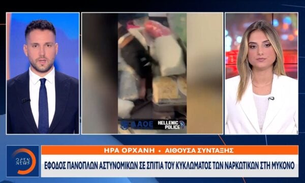 «Χτύπημα» του Ελληνικού FBI σε κύκλωμα ναρκωτικών στη Μύκονο