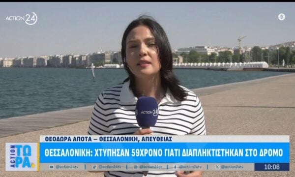Χτύπησαν 59χρονο στην Θεσσαλονίκη γιατί διαπληκτίστηκαν στον δρόμο