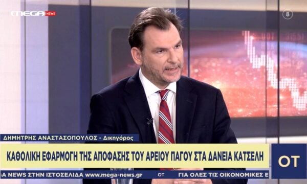 Δ. Αναστασόπουλος για Νόμο Κατσέλη: «Η απόφαση του Άρειου Πάγου ήταν έκπληξη για κυβέρνηση και πιστωτές»