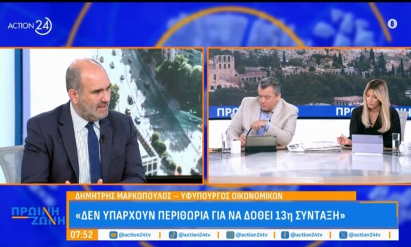 Δ. Μαρκόπουλος: «Δεν υπάρχουν περιθώρια για να δοθεί η 13η σύνταξη και ο 13ος μισθός»