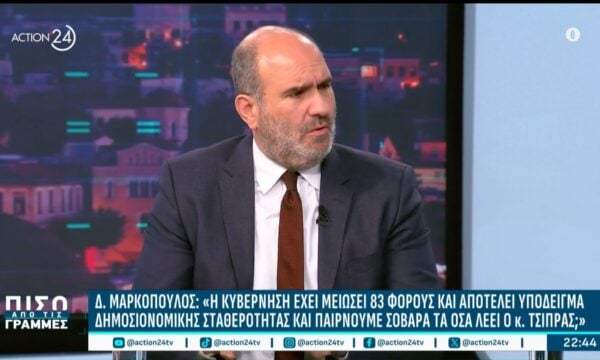 Δ. Μαρκόπουλος: «Δεν υποτιμάμε τον Τσίπρα, αλλά δεν τον φοβόμαστε – Μου θυμίζει τον πρωτόγονο, αρχικό ΣΥΡΙΖΑ»