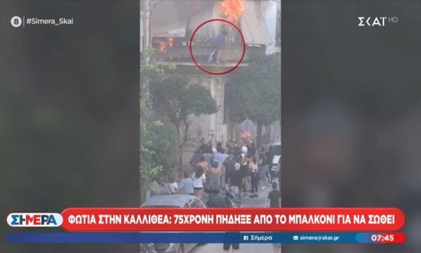 Δ. Οικονόμου για φωτιά στην Καλλιθέα: Μου θύμισε σκηνές από “Μαρφίν”
