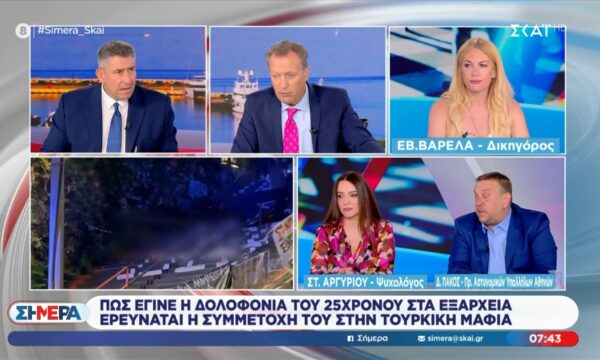 Δ. Πάκος για δολοφονία 25χρονου Τούρκου: «Έχει τελειώσει ή αυτός έμενε εκεί επειδή κάποιοι τον κάλυπταν;»