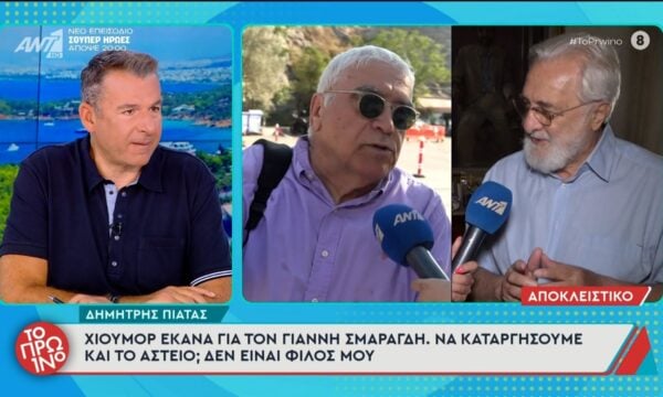 Δ. Πιατάς: «Χιούμορ έκανα για τον Γ. Σμαραγδή. Να καταργήσουμε και το αστείο;» – Το Πρωινό – 24/06/2026