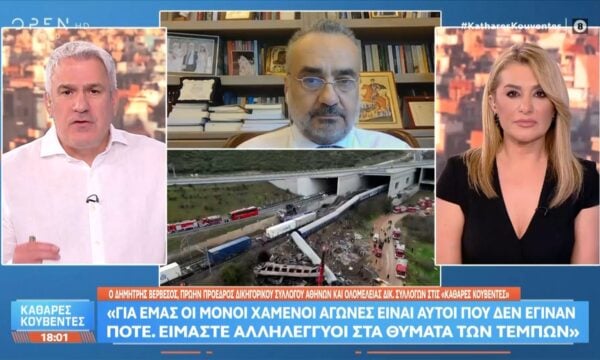 Δ.Βερβεσσός: «Η φωνή των δικηγορικών συλλόγων τους ενοχλεί»