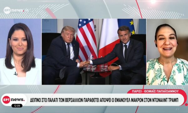 Δείπνο στο παλάτι των Βερσαλλιών παραθέτει απόψε ο Εμμανούέλ Μακρόν στον Ντόναλντ Τραμπ