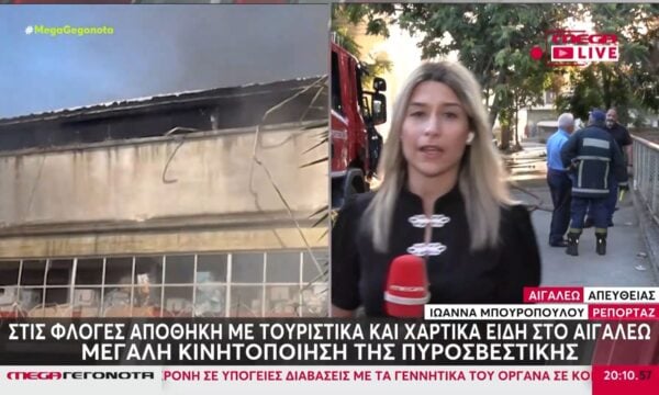 Δεκάδες πυρκαγιές σε ένα 24ωρο – «Βόμβες» τα ακαθάριστα οικόπεδα