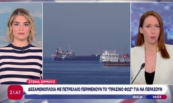 Δεξαμενόπλοια με πετρέλαιο περιμένουν το “πράσινο φως” για να περάσουν τα Στενά του Ορμούζ