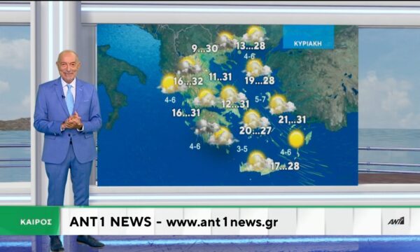 Δελτίο καιρού στις 20:00 – 12-06-2026