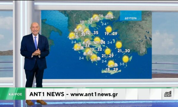 Δελτίο καιρού στις 20:00  – 13-06-2026