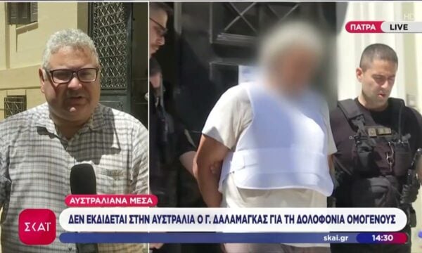 Δεν εκδίδεται στην Αυστραλία ο Γ. Δαλαμάγκας για την δολοφονία ομογενούς