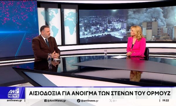 Δεσποτόπουλος στον ΑΝΤ1: Είναι δύσκολο να προβλέψεις τι θα γίνει με την ειρήνευση στη Μέση Ανατολή