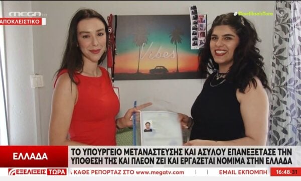 “Δεύτερη ζωή” για την επικυρηγμένη από μαφία Αννίτα