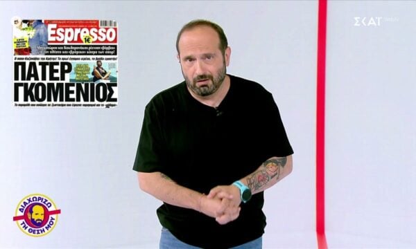Διαχωρίζω τη Θέση Μου | 23/06/2026