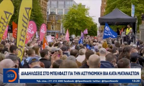 Διαδηλωτές στην Αγγλία ζητούν απέλαση μεταναστών