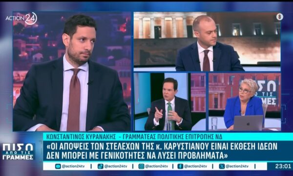 Διαφωνία Κυρανάκη – Καλογεροπούλου για τον ΕΛΑΣ: «Σταμάτησε το 1945, δεν έχει να κάνει με τον εμφύλιο»