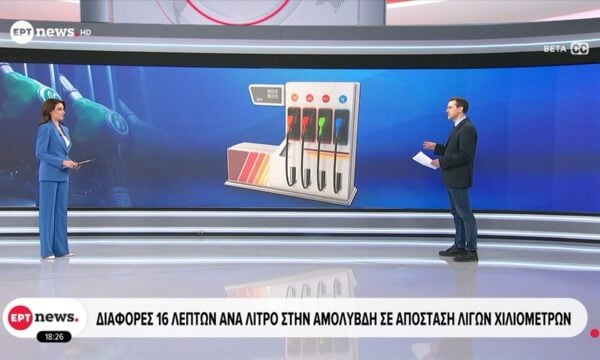 Διαφορές 16 λεπτών ανά λίτρο στην αμόλυβδη σε απόσταση λίγων χιλιομέτρων