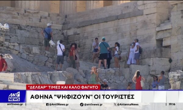 Διακοπές στην Ελλάδα «ψηφίζουν» οι τουρίστες