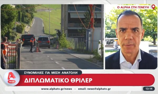 Διαπραγματεύσεις ΗΠΑ – Ιράν: Στην Ελβετία Κούσνερ και Ουίτκοφ