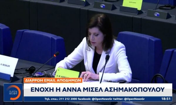 Διαρροή Email Αποδήμων: Ένοχη η Άννα Μισέλ Ασημακοπούλου