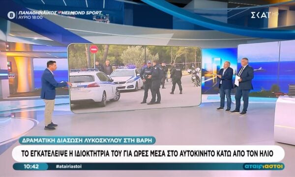 Διάσωση λυκόσκυλου στη Βάρη: Το εγκατέλειψε η ιδιοκτήτριά του για ώρες μέσα στο αυτοκίνητο κάτω από τον ήλιο