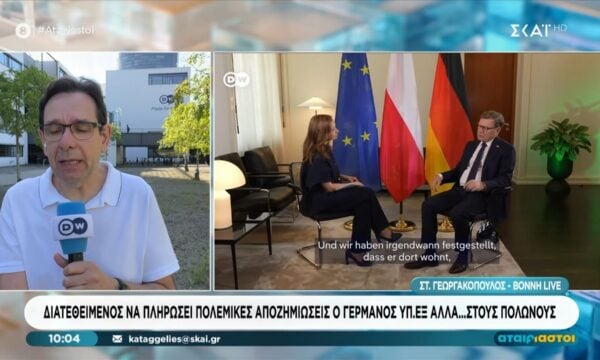 Διατεθειμένος να πληρώσει πολεμικές αποζημιώσεις ο Γερμανός Υπουργός Εξωτερικών στους Πολωνούς