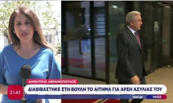 Διαβιβάστηκε στην Βουλή το αίτημα για άρση ασυλίας του Δημήτρη Αβραμόπουλου