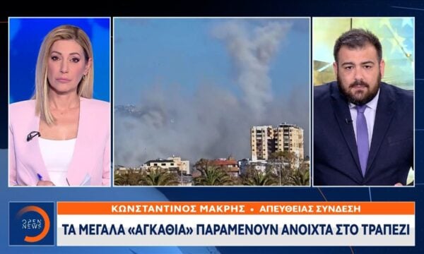 Διεθνής ανακούφιση για το τέλος του πολέμου ΗΠΑ – Ιράν