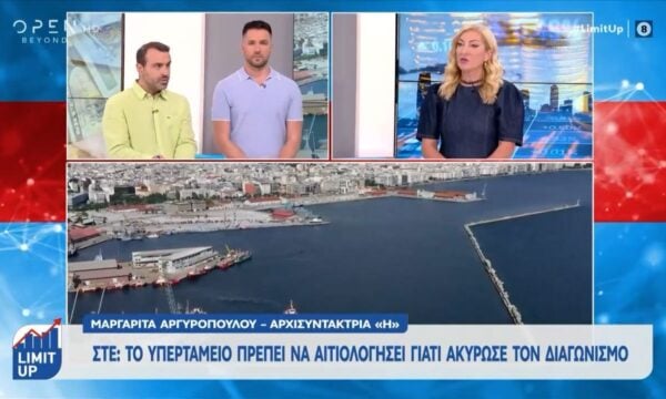 Δικαίωση ΟΛΘ στο ΣτΕ: Ανοίγει ξανά ο φάκελος για το λιμάνι του Βόλου