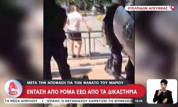 Δίκη 11χρονου Μάριου: «Καλά κάναμε και τον σκοτώσαμε»