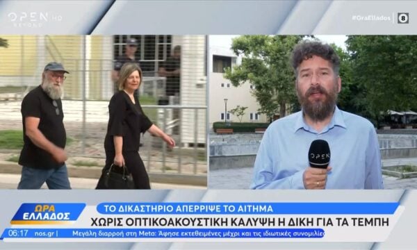 Δίκη για τα Τέμπη: Απορρίφθηκαν τα αιτήματα για την οπτικοακουστική κάλυψη