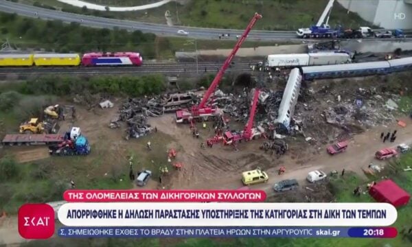 Δίκη για τα Τέμπη: Παρόντες μόνο οι συγγενείς των θυμάτων, τραυματίες και Δημόσιο