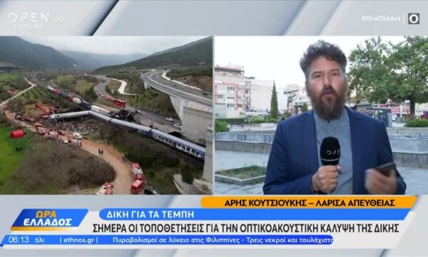 Δίκη για τα Τέμπη: Σήμερα οι τοποθετήσεις για την οπτικοακουστική κάλυψη της δίκης