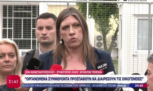 Δίκη για τα Τέμπη: Συγγενείς στράφηκαν κατά της Κωνσταντοπούλου – Απορρίφθηκε η οπτικοακουστική κάλυψη