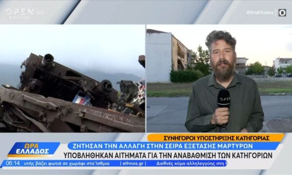 Δίκη για Τέμπη: Αίτημα για αλλαγή στη σειρά εξέτασης των μαρτύρων