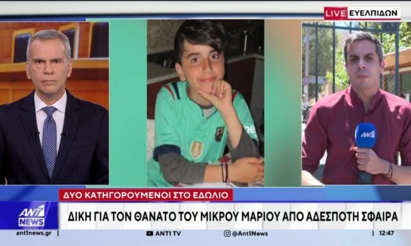 Δίκη για τον θάνατο του 11χρονου Μάριου: Η πρόταση του εισαγγελέα για τους δυο κατηγορούμενους