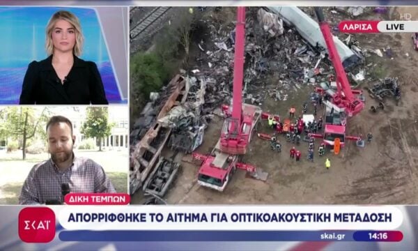 Δίκη Τεμπών: Απορρίφθηκε το αίτημα για οπτικοακουστική μετάδοση